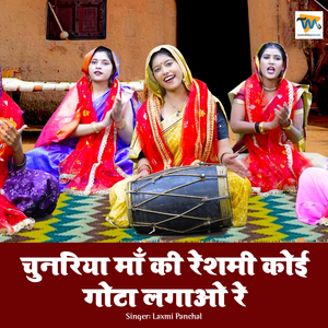 Chunariya Maa Ki Reshmi Koi Gota Lagao Re