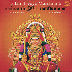 Annai Periya Mari