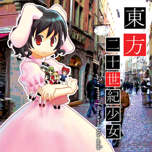 Quatuor a corde　~六十年目の东方裁判