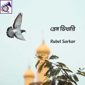 মোবাইল দিয়া ভালোবাসা বারাইছে