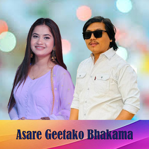 Asare Geetako Bhakama