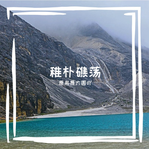 栗坪萨朗吉