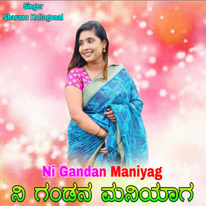 Ni Gandan Maniyaga