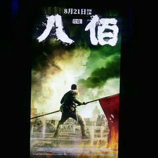 《八佰》电影〖原声收录】