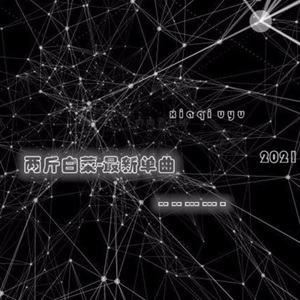 爱就一个字 我只说一次