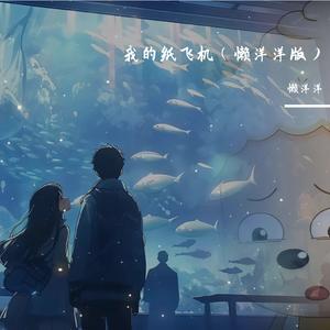 雨爱（懒洋洋片段）