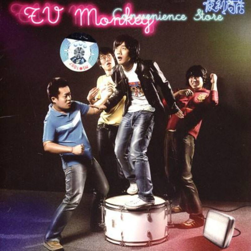 MonkeyMonkey封面