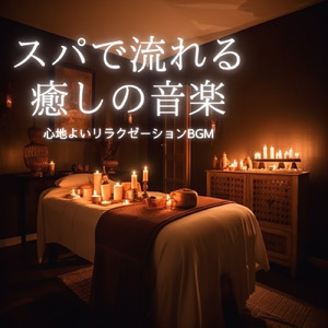 聴けば自然と眠くなる睡眠導入BGM ヒーリングピアノ