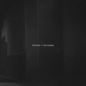 what if (808 Version)