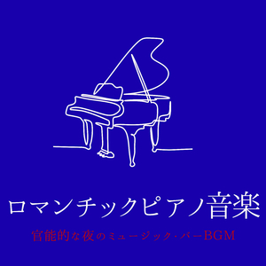 2人の時間音楽