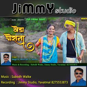 Kheda Porana (feat. Subodh Walke & Meghraj)
