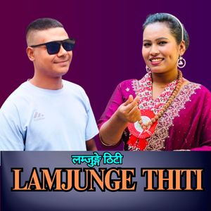 LAMJUNGE THITI