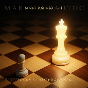 Потерявшие Солнце