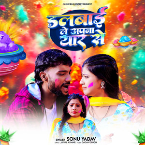 Dalbai Le Apna Yaar Se