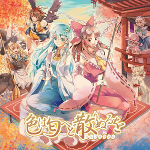 色は匂へど散りぬるを(Fractal 1.5ver.)