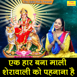 Ek Haar Bana Maali Sherawali Ko Pehnana Hai