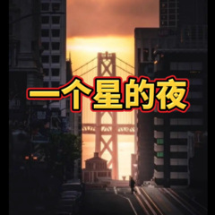 七滴相思泪 (舞厅DJ版)