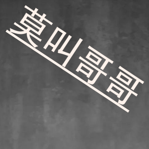 无期