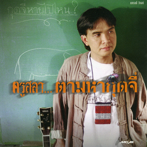 ผู้หญิงสีขาว