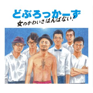 女のかわいさはんぱない！