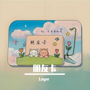 朋友卡