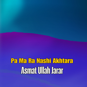 Pa Jwandon Me Der Yadona Pati