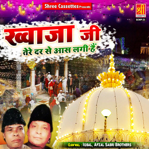 Jo Kuch Bhi Diya Hain Mujhe Khwaja Ne Diya Hain