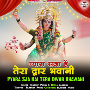 Pyara Sja Hai Tera Dwar Bhawani