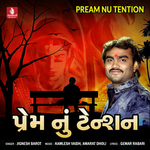 Sasariya Jaine Chodi