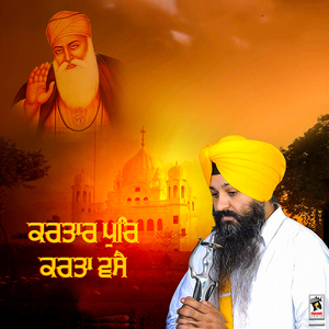 Kartarpur Karta Vase