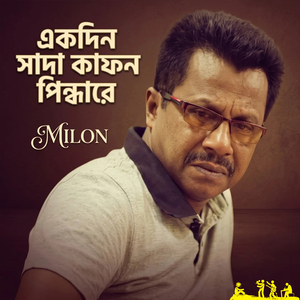 Ekdin Sada Kafon Pindare