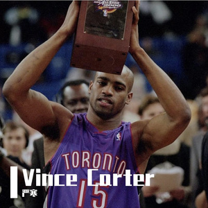 文斯.卡特(Carter)