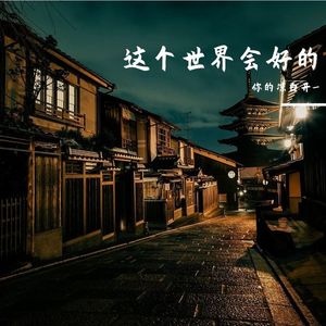 栽满桃树的老屋前