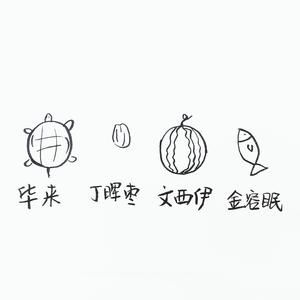 AYA（翻自 妈妈木）