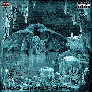 Armata Delle Tenebre