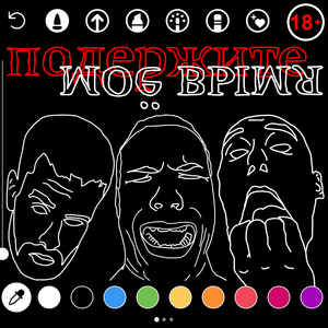 Подержите мое вымя