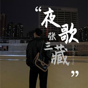 越过山丘