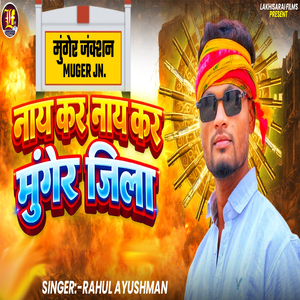 Nay Kar Nay Kar Muger Jila
