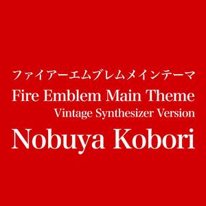 Fire Emblem Main Theme (Vintage Synthesizer Version)