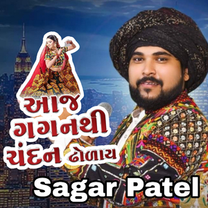 AAJ GAGAN THI CHANDAN DHODAY RE