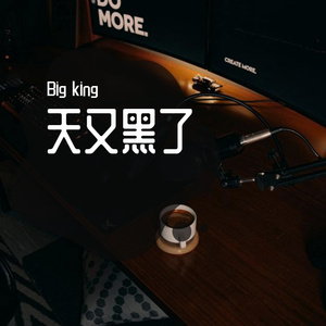 抑郁症小孩（prod.金桔ORANG3） 伴奏