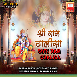 Shri Ram Chalisa