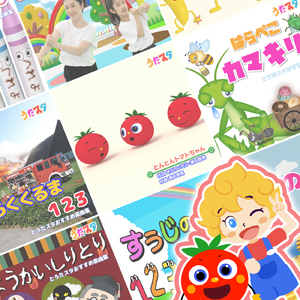 虫歯建設株式会社 (キッズソングカバー) [「NHK教育テレビ Eテレ おかあさんといっしょ」より]
