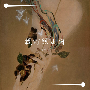 绝世舞姬（翻自 一颗小葱张晓涵）