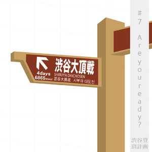 売れる前から知ってたし