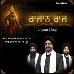 Rajan Raaj (Gurbani Kirtan)