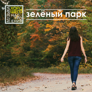 Цветут цветы