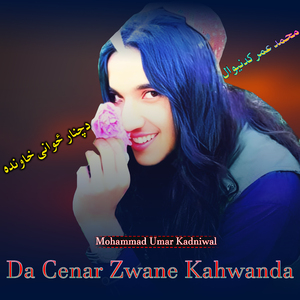 Da Cenar Zwane Kahwanda