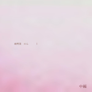 シチュークリーム・チョコレート