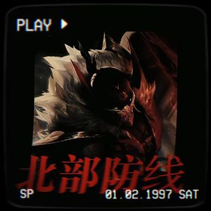 北部防线2022Cypher